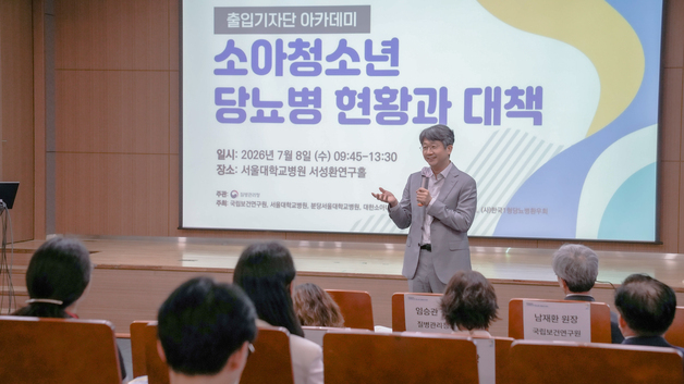 "소아청소년 당뇨병, 국가가 책임"…레지스트리·진단검사 고도화