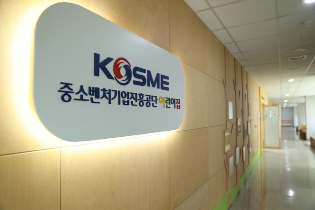 중진공, 진주 이전 12주년…"가족친화 경영으로 지역 정착"