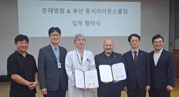 부산 동서라이온스클럽, 춘해병원·울다함과 의료지원 업무협약