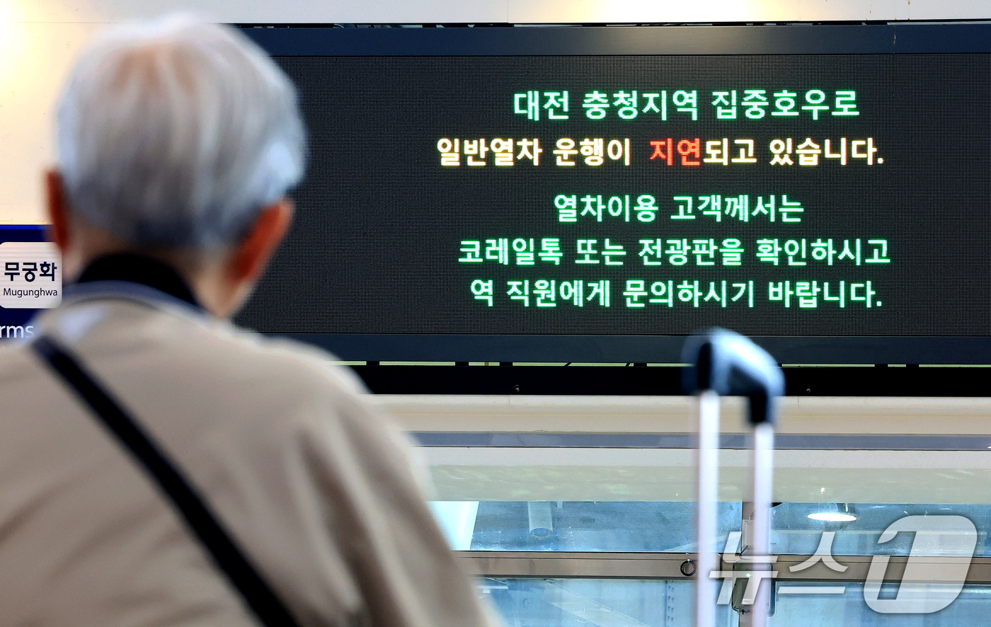 (서울=뉴스1) 이호윤 기자 = 대전충청지역 집중호우로 인해 일반열차 운행에 차질이 발생한 9일 서울역에 대전역~서울역 일반열차 운행 지연 안내문구가 나오고 있다. 2026.7.9 …
