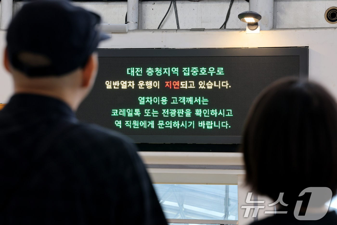 (서울=뉴스1) 이호윤 기자 = 대전충청지역 집중호우로 인해 일반열차 운행에 차질이 발생한 9일 서울역에 대전역~서울역 일반열차 운행 지연 안내문구가 나오고 있다. 2026.7.9 …
