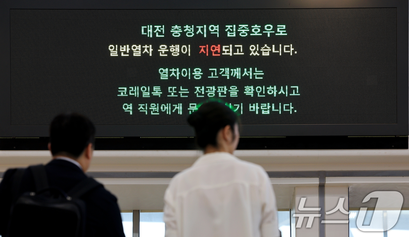 (서울=뉴스1) 이호윤 기자 = 대전충청지역 집중호우로 인해 일반열차 운행에 차질이 발생한 9일 서울역에 대전역~서울역 일반열차 운행 지연 안내문구가 나오고 있다. 2026.7.9 …