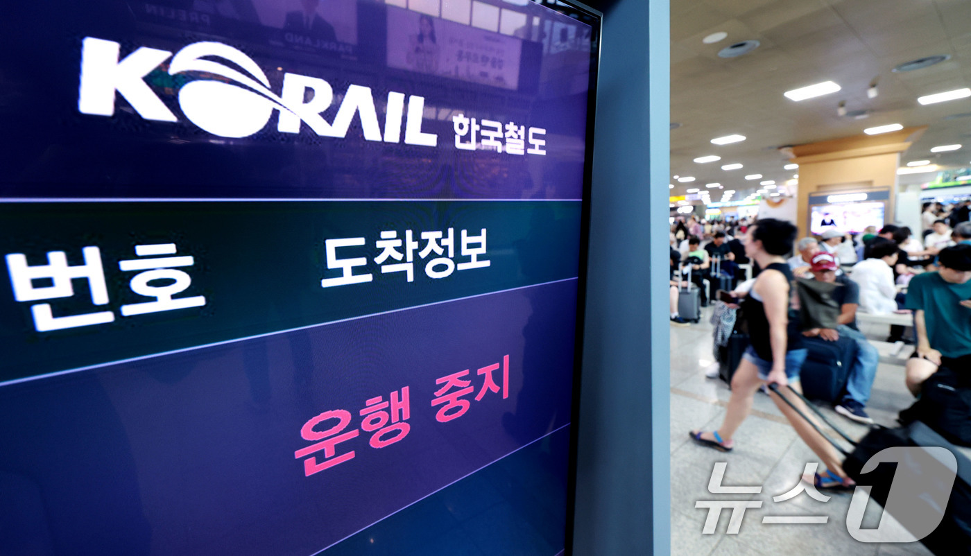 (서울=뉴스1) 이호윤 기자 = 대전충청지역 집중호우로 인해 일반열차 운행에 차질이 발생한 9일 서울역에 대전역~서울역 일반열차 운행 중지 안내문구가 나오고 있다. 2026.7.9 …