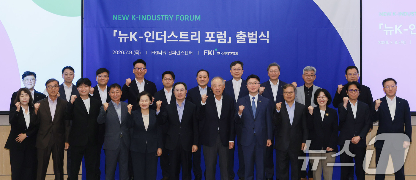 (서울=뉴스1) = 문승욱 전 산업부 장관(앞줄 왼쪽 여섯번째)과 류진 한국경제인협회 회장(앞줄 왼쪽 일곱번째), 류제명 과학기술정보통신부 제2차관(앞줄 왼쪽 여덟번째)을 비롯한 …