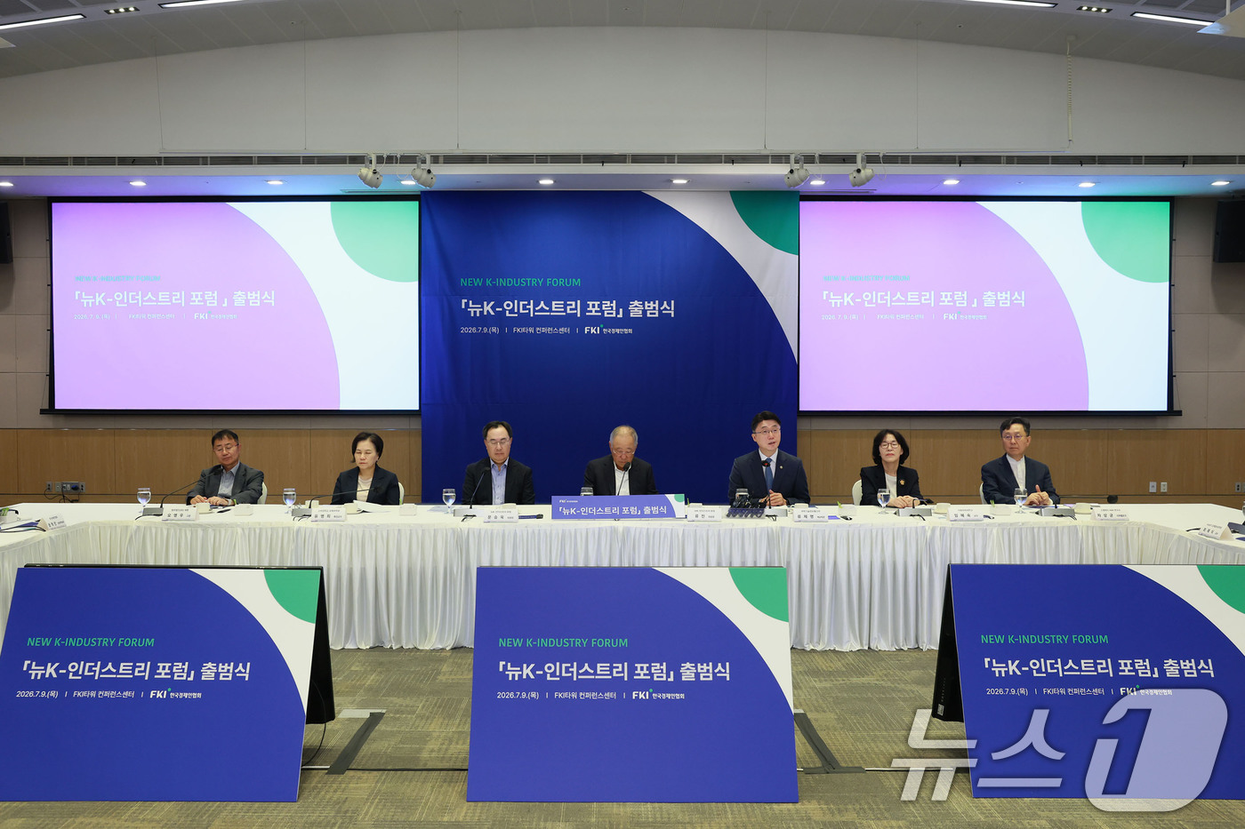 (서울=뉴스1) = 류제명 과학기술정보통신부 제2차관이 9일 서울 영등포구 FKI타워 컨퍼런스센터에서 열린 '뉴K-인더스트리 포럼' 출범식에 참석해 축사를 하고 있다.'뉴K-인더스 …