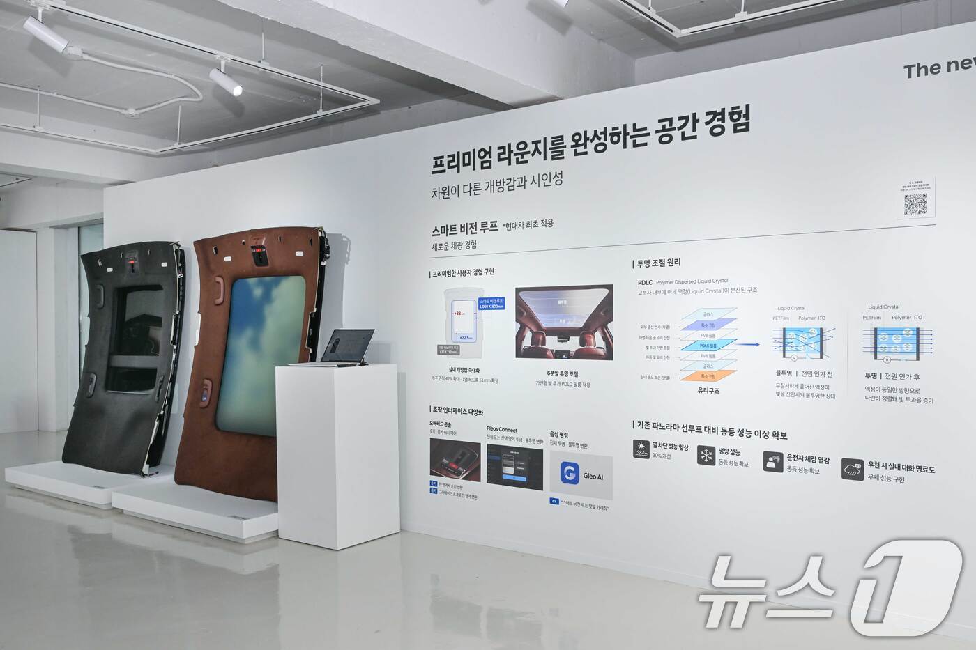 (서울=뉴스1) = 현대자동차는 9일부터 10일까지 서울 성동구에 위치한 인포멀 스퀘어에서 ‘더 뉴 그랜저 테크 팝업 스토어(The New Grandeur Tech Pop-up S …