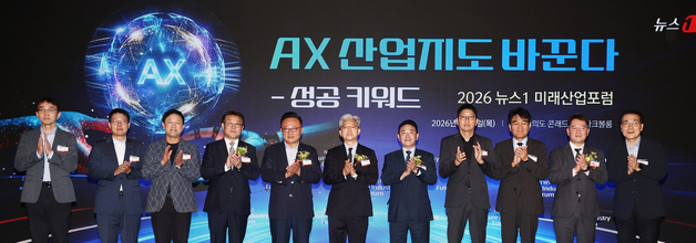 'AX 산업지도 바꾼다' 뉴스1 미래산업포럼 개막