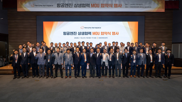 한화에어로, 항공엔진 생태계 상생 MOU…'1만파운드 터보팬' 자립 속도