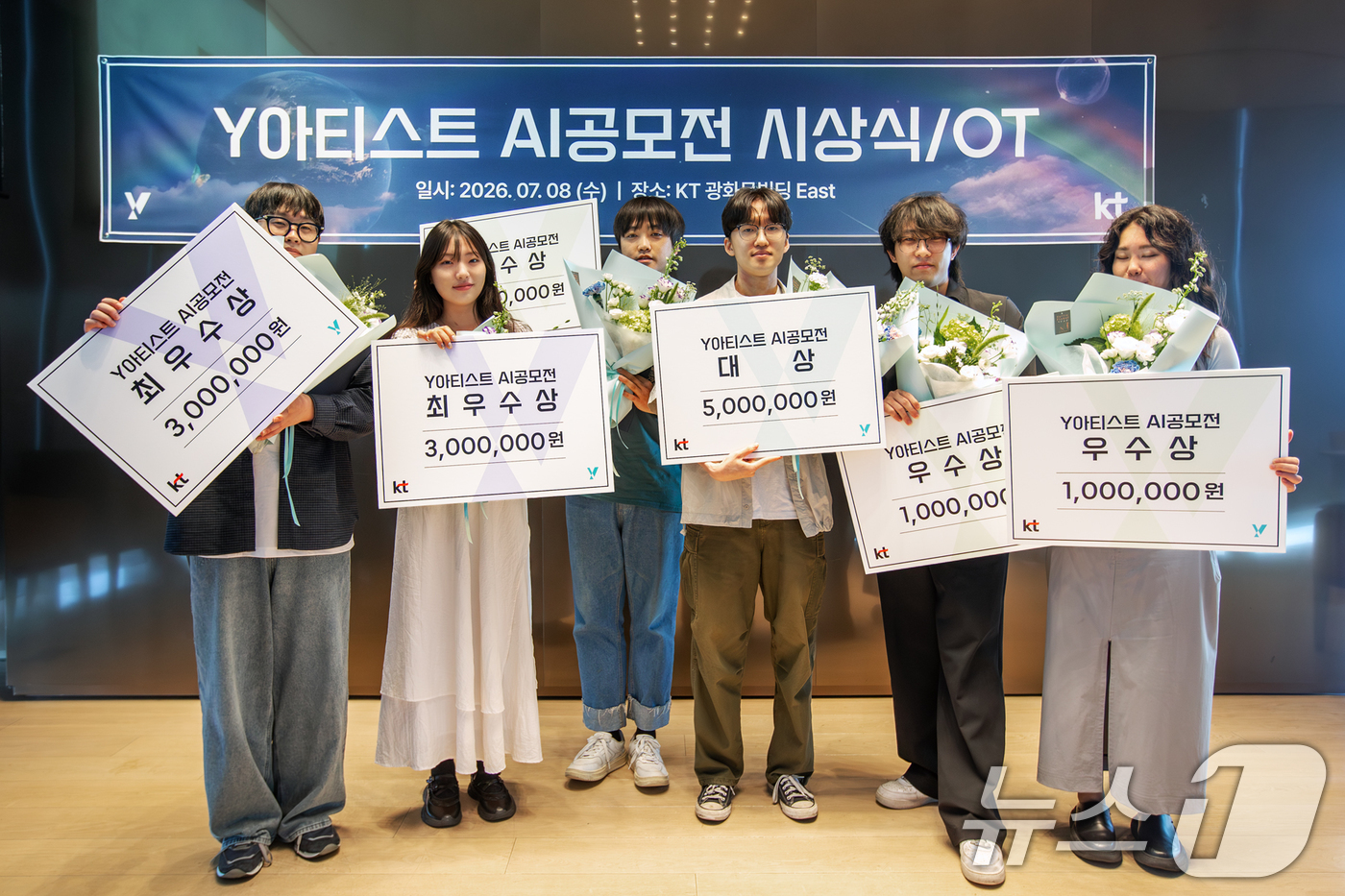 (서울=뉴스1) = KT는 'Y아티스트 레이블 AI 영상 공모전'을 통해 AI 영상 분야 청년 창작자 6인을 최종 선발하고 본격적인 활동을 시작한다고 9일 밝혔다. Y아티스트는 K …
