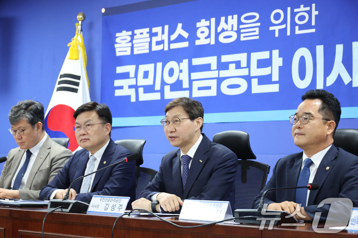 (서울=뉴스1) 신웅수 기자 = 김성주 국민연금공단 이사장이 9일 서울 여의도 국회 의원회관에서 더불어민주당 을지로위원회 주최로 열린 홈플러스 회생을 위한 간담회에서 발언하고 있다 …