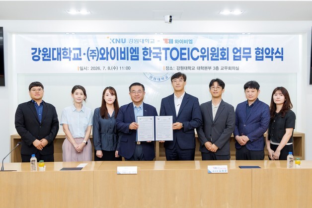 YBM한국TOEIC위원회-강원대 MOU…재학생 토익 응시료 할인