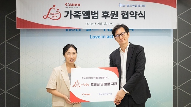캐논코리아, '맘편한 가족앨범' 사회공헌으로 한부모가정 돕는다