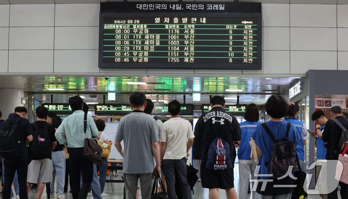 본문 이미지 - 충청지역 집중호우로 인해 일반열차 운행에 차질이 발생한 9일 대전역에 운행 지연 안내문구가 보이고 있다. 2026.7.9 ⓒ 뉴스1 김기태 기자