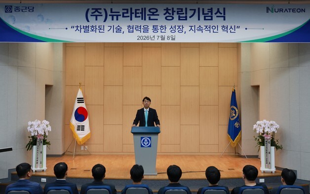 종근당, 연구개발 전문 '뉴라테온' 설립…"R&D 플랫폼 기업 도약"