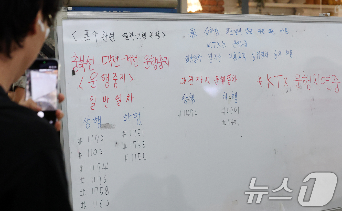 (대전=뉴스1) 김기태 기자 = 충청지역 집중호우로 인해 일반열차 운행에 차질이 발생한 9일 대전역에서 열차 운행 지연 상황이 적혀 있다. 2026.7.9/뉴스1