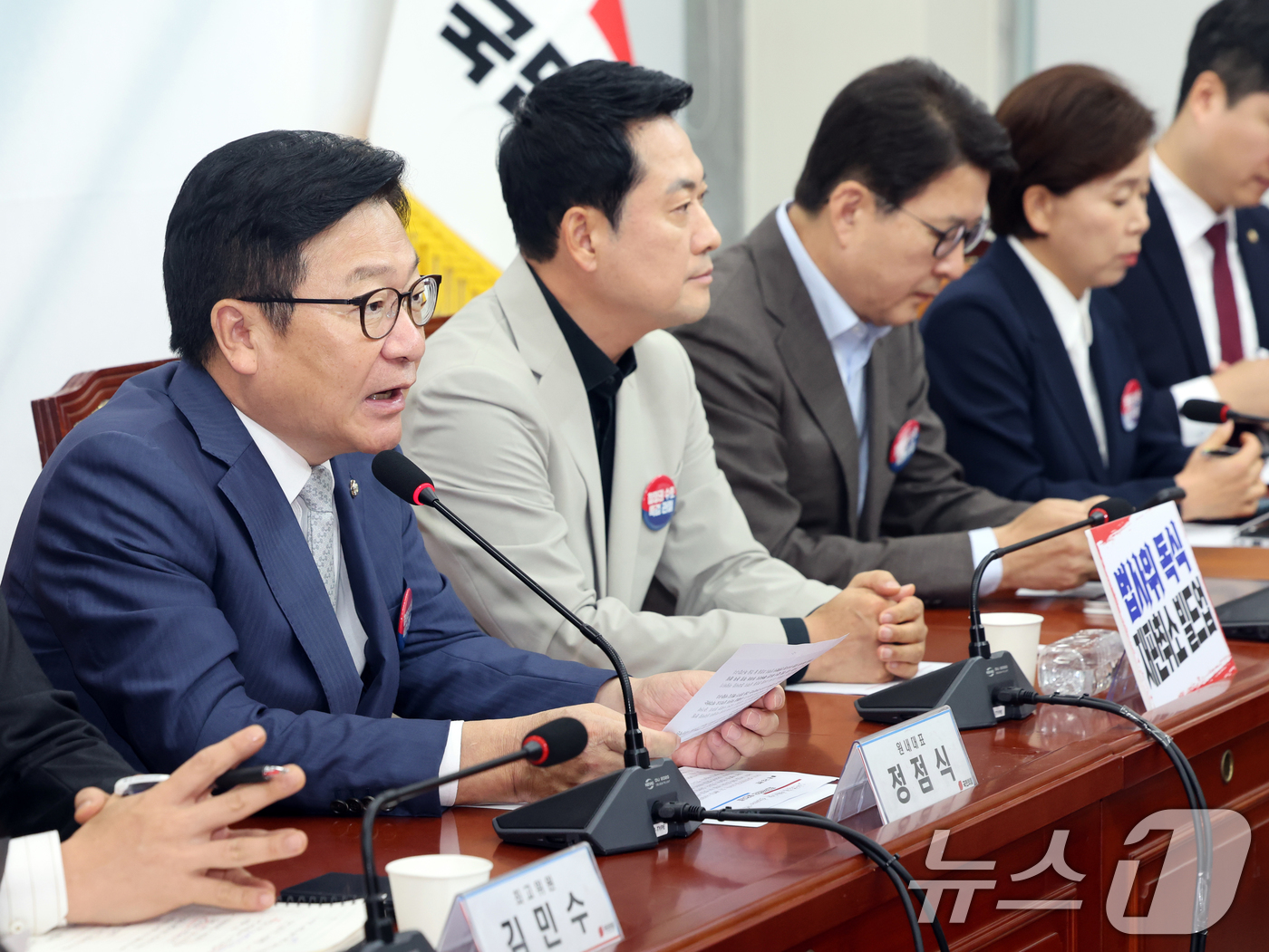 (서울=뉴스1) 황기선 기자 = 정점식 국민의힘 원내대표가 9일 오전 서울 여의도 국회에서 열린 최고위원회의에서 모두 발언을 하고 있다. 2026.7.9/뉴스1
