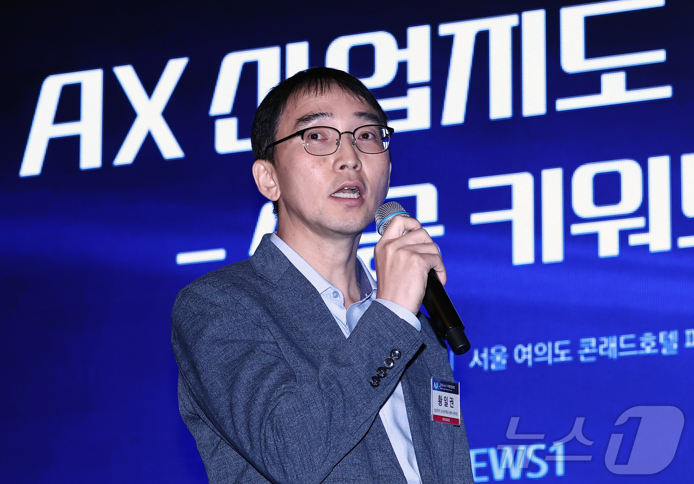 (서울=뉴스1) 김민지 기자 = 황일권 삼성전자 스마트팩토리센터장이 9일 오전 서울 여의도 콘래드호텔에서 열린 뉴스1 미래산업포럼(NFIF)에서 2030 AI Driven Fact …