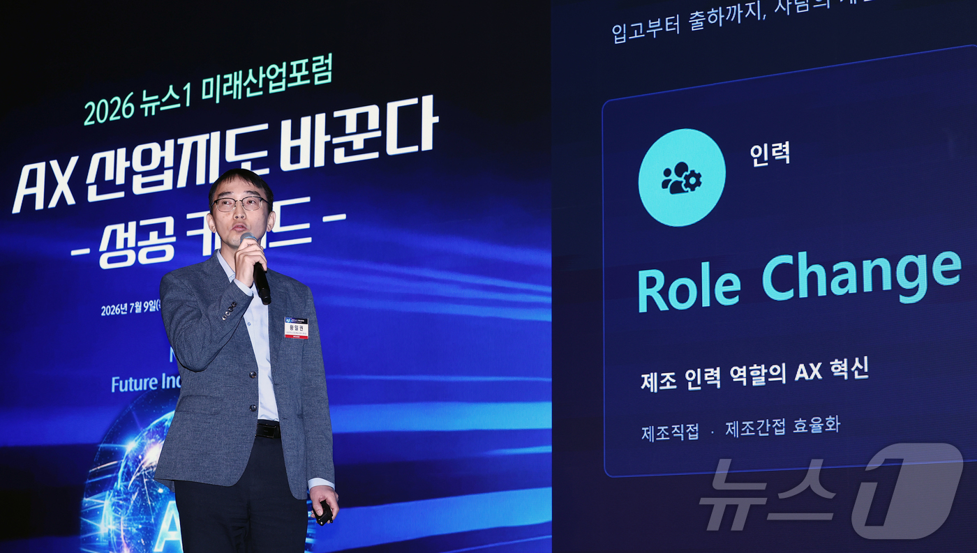 (서울=뉴스1) 김민지 기자 = 황일권 삼성전자 스마트팩토리센터장이 9일 오전 서울 여의도 콘래드호텔에서 열린 뉴스1 미래산업포럼(NFIF)에서 2030 AI Driven Fact …