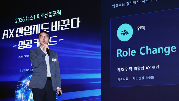'사람과 AI가 함께 만드는 자율 제조'