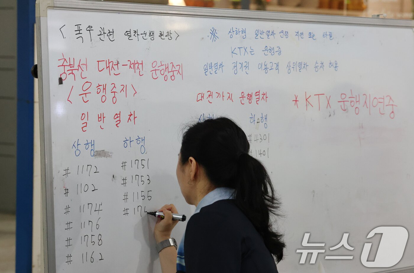 본문 이미지 - 충청지역 집중호우로 인해 일반열차 운행에 차질이 발생한 9일 대전역에서 열차 운행 지연 상황이 적혀 있다. 2026.7.9 ⓒ 뉴스1 김기태 기자