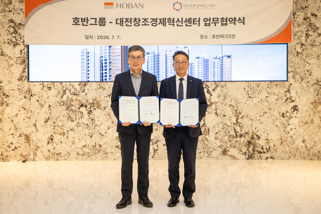 호반그룹, 대전창조경제혁신센터와 유망 스타트업 발굴