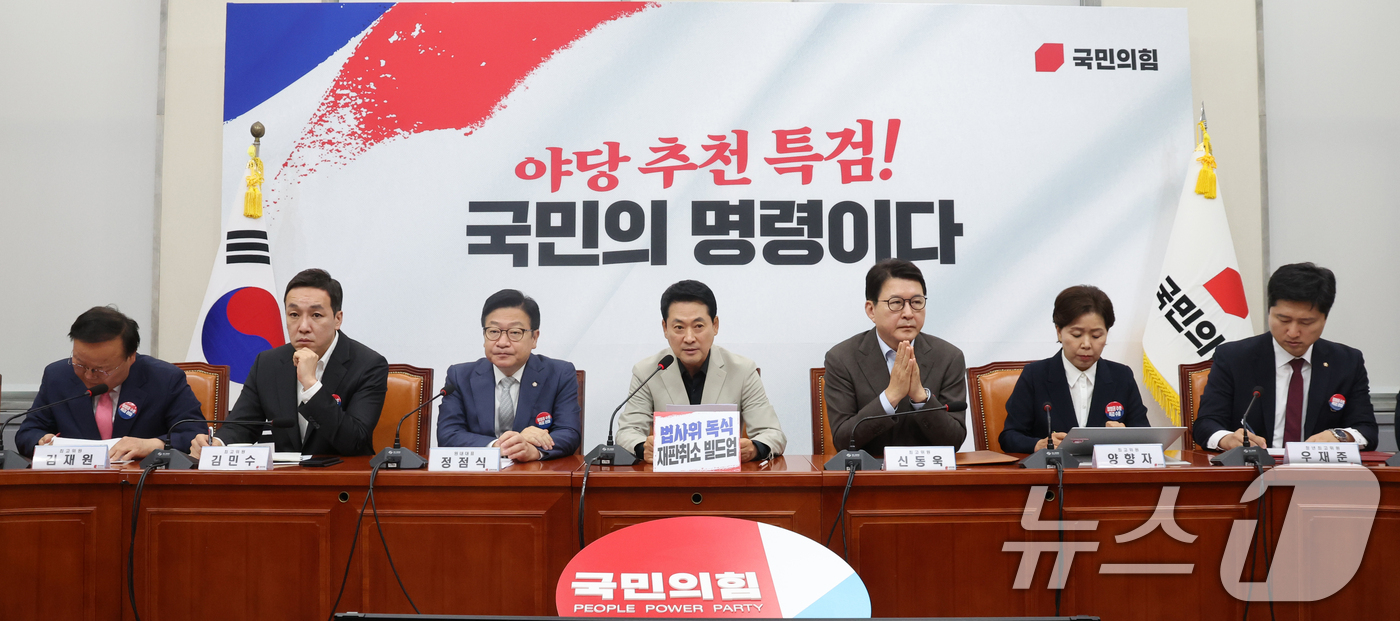 (서울=뉴스1) 황기선 기자 = 장동혁 국민의힘 대표가 9일 오전 서울 여의도 국회에서 열린 최고위원회의에서 모두 발언을 하고 있다.  2026.7.9/뉴스1