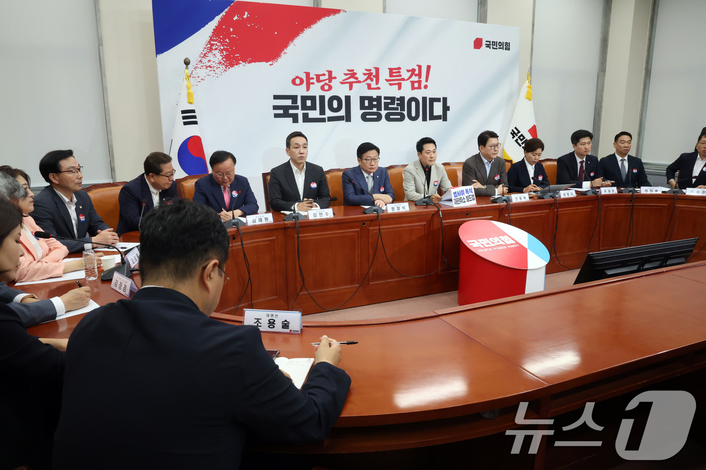 (서울=뉴스1) 황기선 기자 = 장동혁 국민의힘 대표가 9일 오전 서울 여의도 국회에서 열린 최고위원회의에서 모두 발언을 하고 있다.  2026.7.9/뉴스1