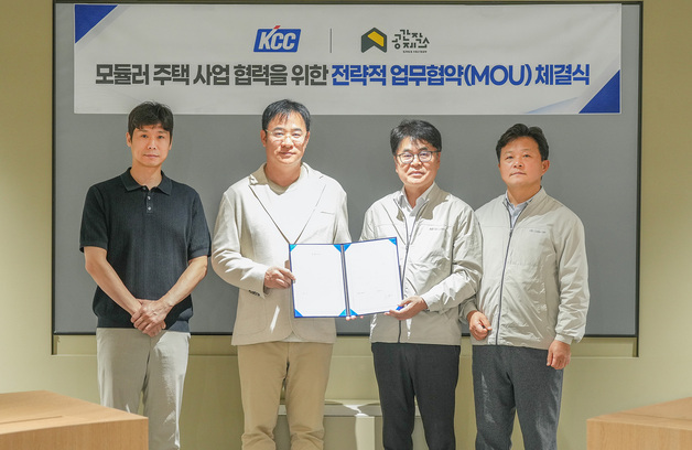 "미래형 주거 공략"…KCC·공간제작소, 'K-모듈러' 주택 표준화 협력