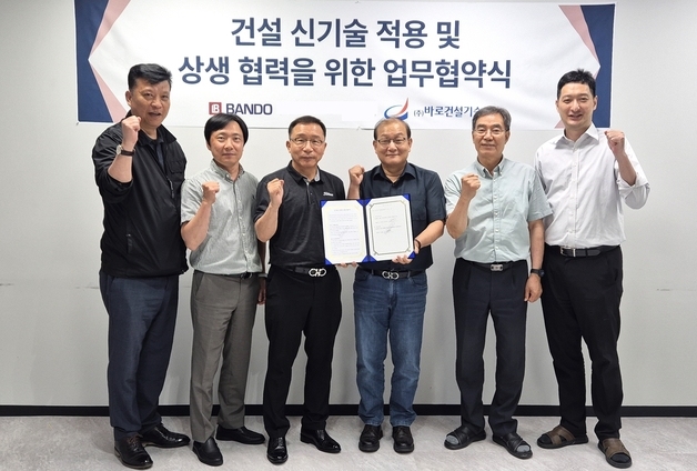 반도건설, 협력사와 안전·하자 예방 신기술 공동 개발 착수