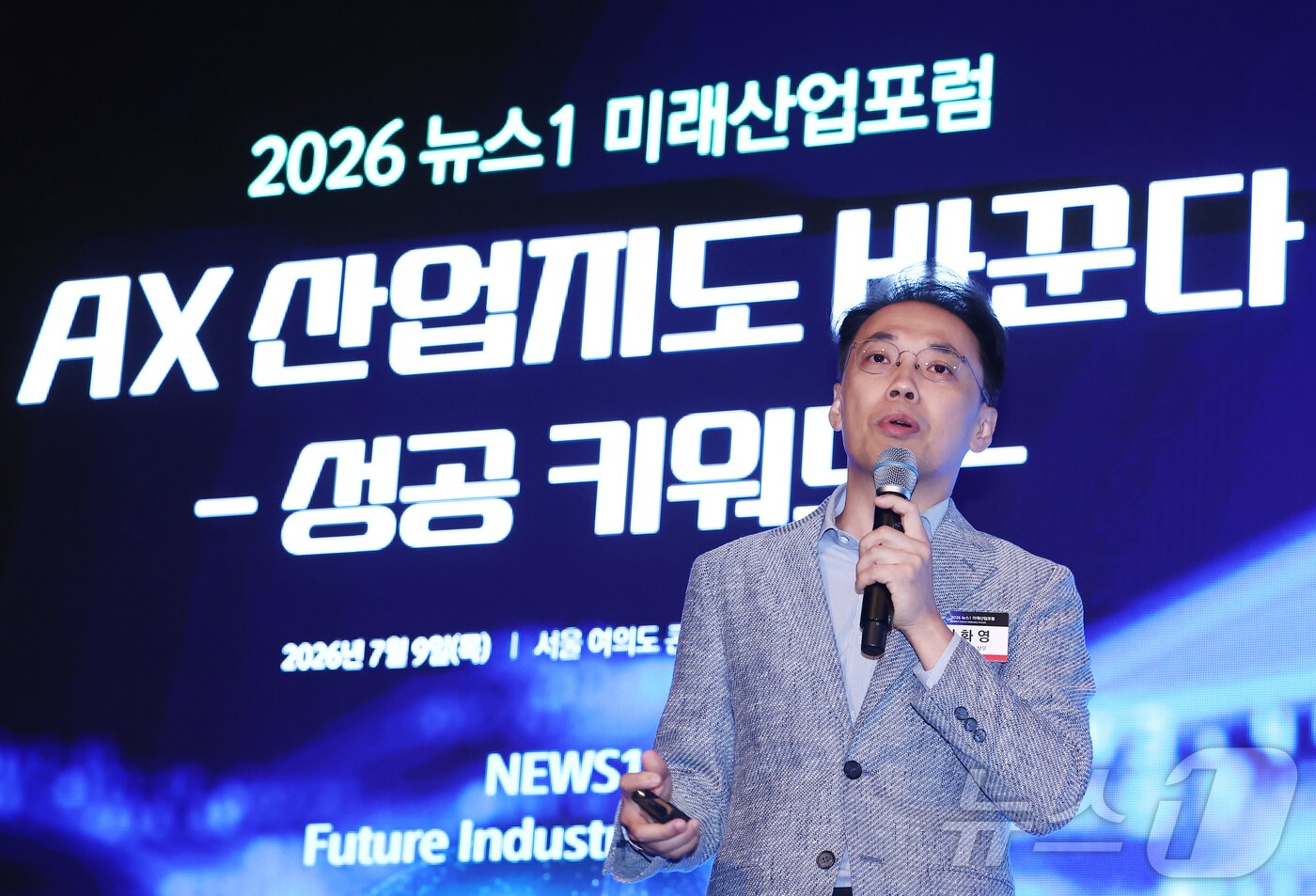 본문 이미지 - 이화영 LG AI연구원 상무가 9일 오전 서울 여의도 콘래드호텔에서 열린 뉴스1 미래산업포럼(NFIF)에서 'AI 시대 기업의 가치 창출 전략'을 주제로 발표하고 있다. 2026.7.9 ⓒ 뉴스1 김민지 기자