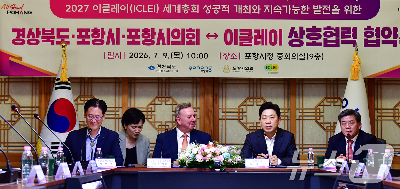 (포항=뉴스1) 최창호 기자 = 박용선 경북 포항시장이 9일 오전 시청 중회의실에서 열린 경북도,포항시, 포항시의회, 이클레이 간 업무협약식에서 지노 반 베긴 이클레이 사무총장이 …