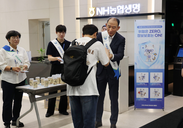 NH농협생명, 범농협 계열사와 정보보호 캠페인 실시