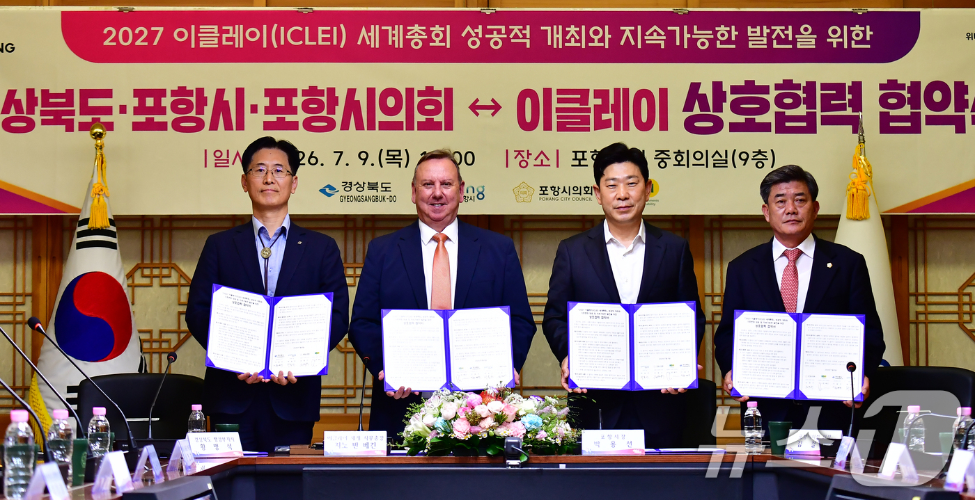 (포항=뉴스1) 최창호 기자 = 박용선 경북 포항시장이 9일 오전 시청 중회의실에서 열린 경북도,포항시, 포항시의회, 이클레이 간 업무협약식에서 지노 반 베긴 이클레이 사무총장,황 …