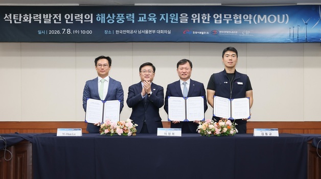 태안 해상풍력 시대 대비…서부발전 인력 전환 속도
