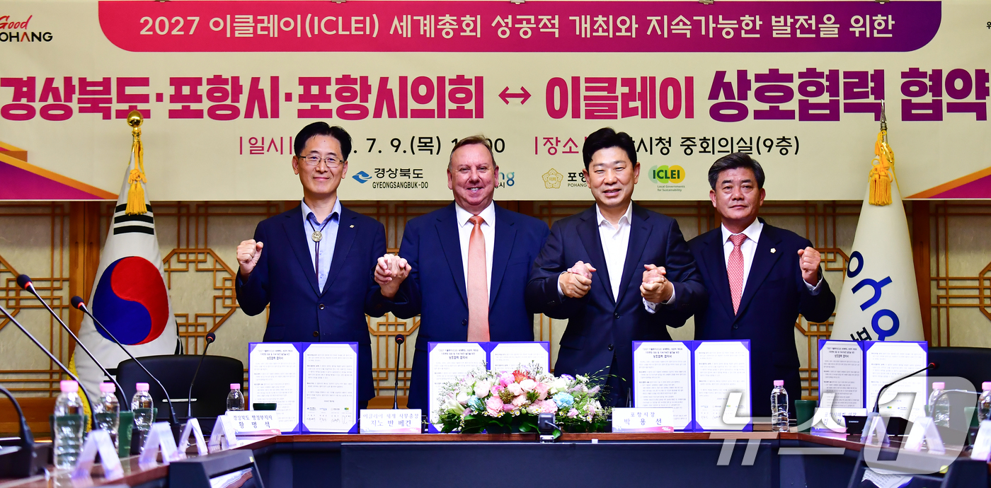 (포항=뉴스1) 최창호 기자 = 박용선 경북 포항시장이 9일 오전 시청 중회의실에서 열린 경북도,포항시, 포항시의회, 이클레이 간 업무협약식에서 지노 반 베긴 이클레이 사무총장,황 …