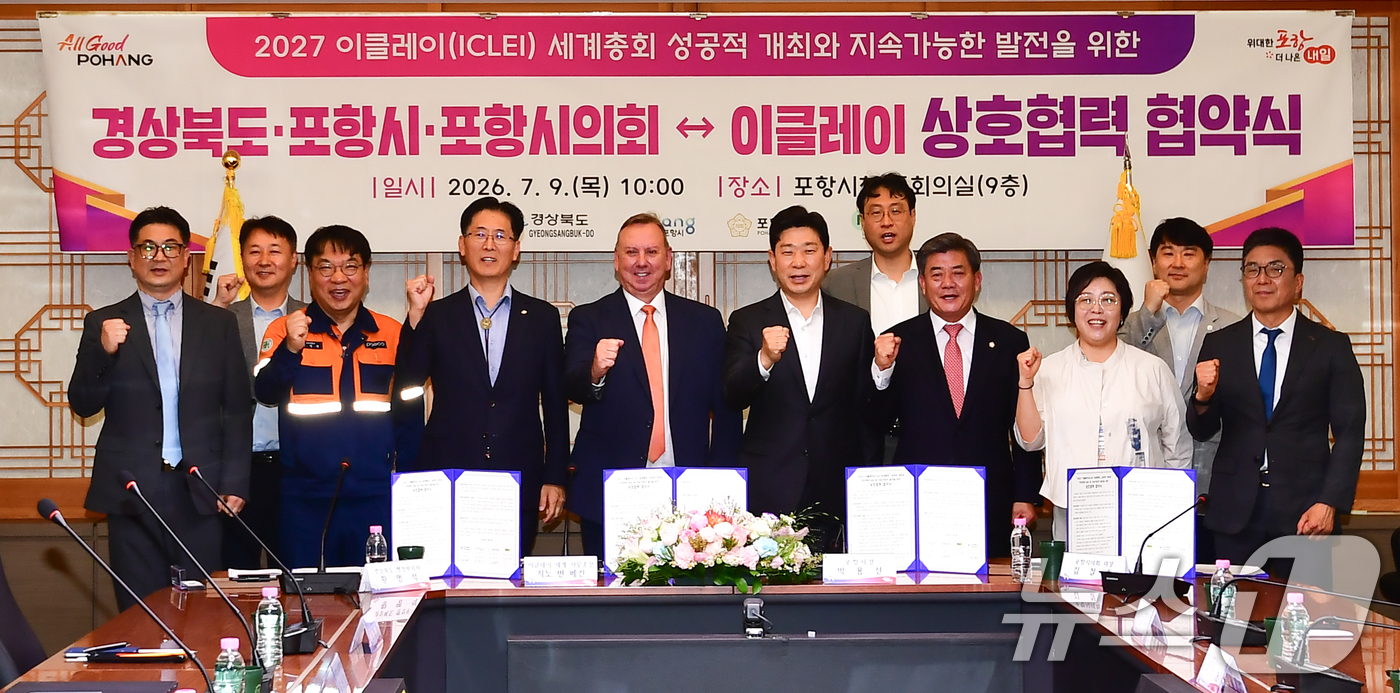 (포항=뉴스1) 최창호 기자 = 박용선 경북 포항시장이 9일 오전 시청 중회의실에서 열린 경북도,포항시, 포항시의회, 이클레이 간 업무협약식에서 지노 반 베긴 이클레이 사무총장,황 …