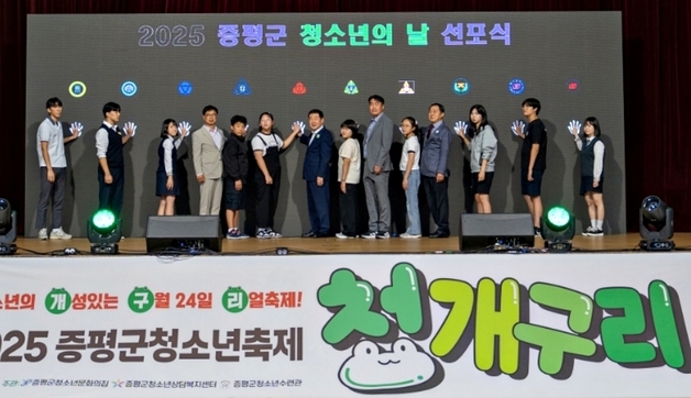 청소년이 주인공인 도시…증평의 특별한 성장 플랫폼