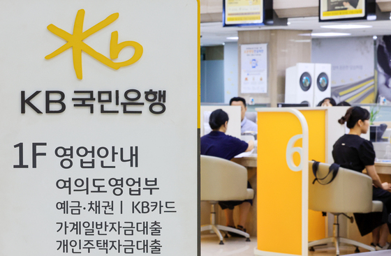 KB국민은행, 예금 금리 최대 0.6%p 인상…1년 만기 年 3.4%