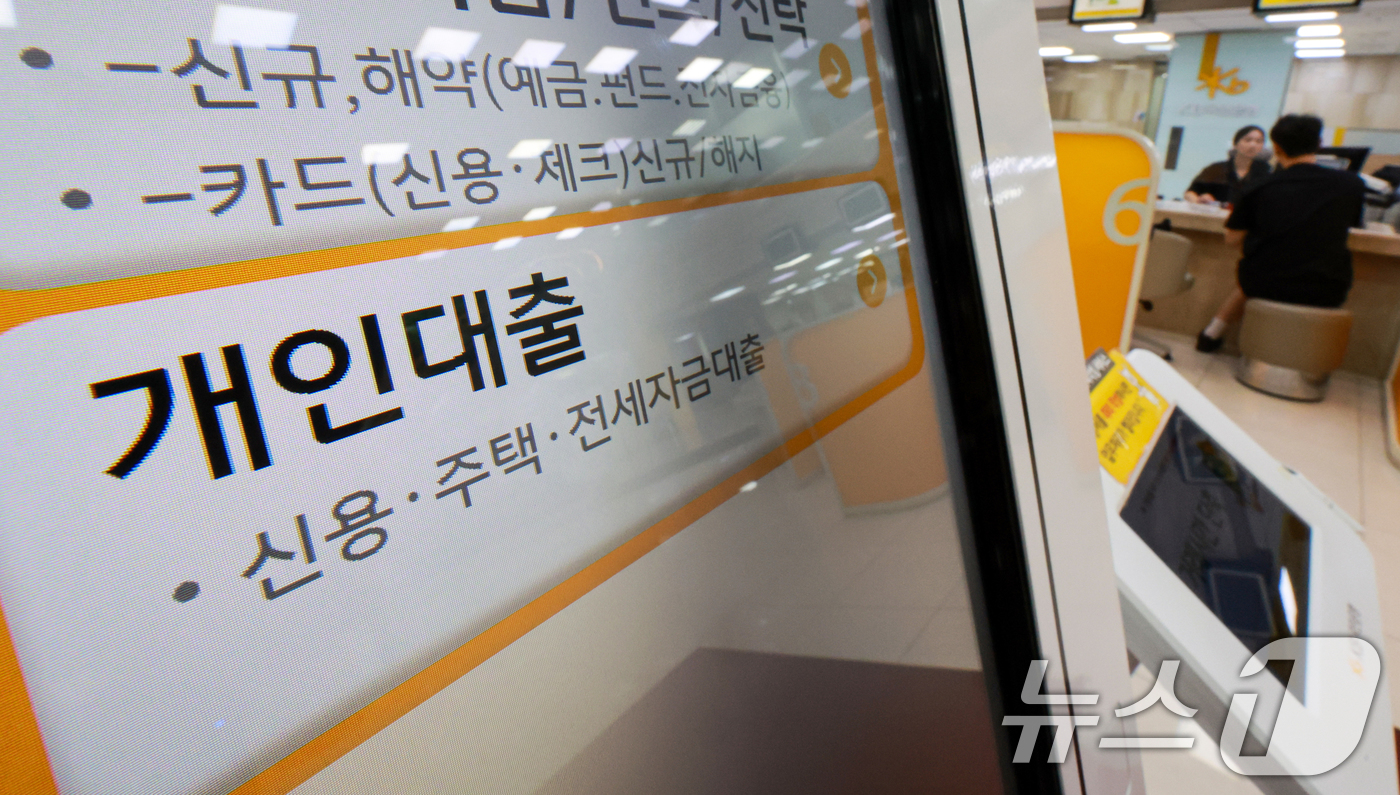(서울=뉴스1) 이호윤 기자 = 9일 금융권에 따르면 국민은행은 오는 10일부터 별도 안내가 있을 때까지 수도권과 규제지역의 주택구입자금 대출 최대한도를 기존 6억원에서 3억원으로 …