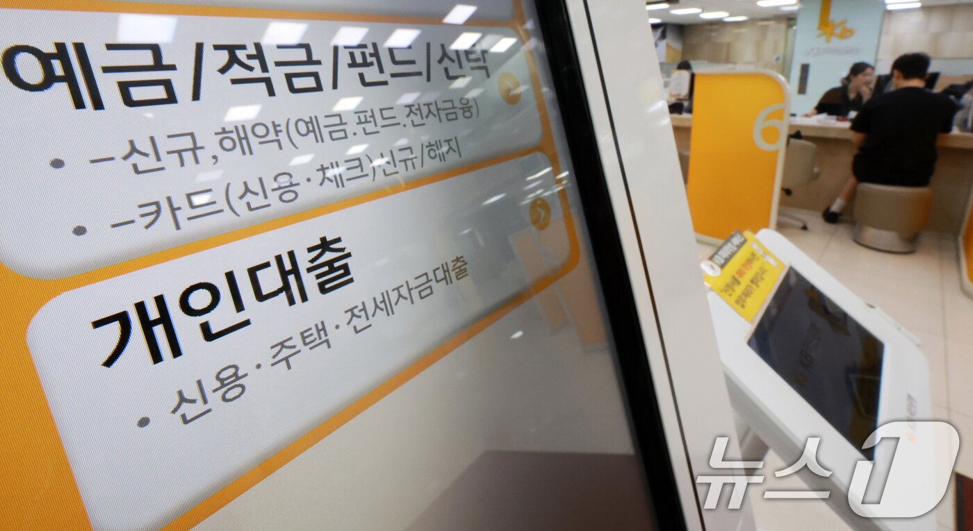 본문 이미지 - 9일 금융권에 따르면 국민은행은 오는 10일부터 별도 안내가 있을 때까지 수도권과 규제지역의 주택구입자금 대출 최대한도를 기존 6억원에서 3억원으로 축소하기로 했다. 규제지역 외 지역도 동일하게 최대 3억원 한도가 적용된다. 사진은 이날 서울 시내 한 KB국민은행 상담창구의 모습. ⓒ 뉴스1 이호윤 기자