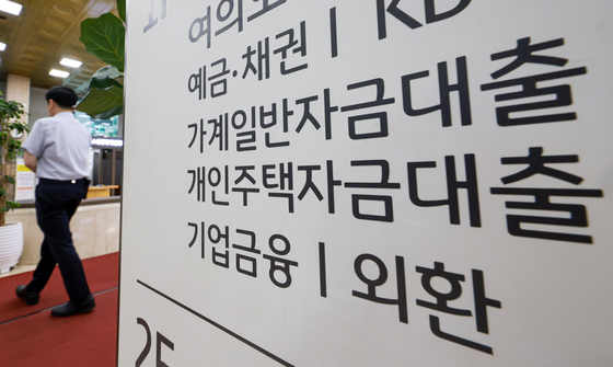 대구·경북 여신 5개월째 증가…기업 대출 늘고 주담 대출 감소