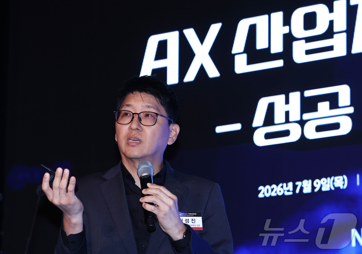 (서울=뉴스1) 김민지 기자 = 김성진 한국앤컴퍼니 디지털전략실장이 9일 오전 서울 여의도 콘래드호텔에서 열린 뉴스1 미래산업포럼(NFIF)에서 'AI 에이전트와 바이브 코딩의 시 …