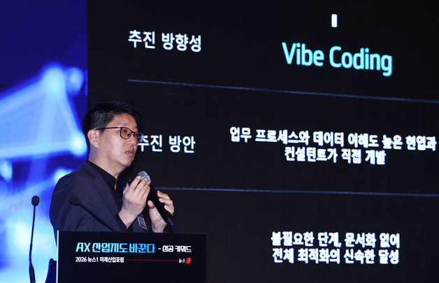 뉴스1 미래산업포럼서 발표하는 김성진 한국앤컴퍼니 전략실장