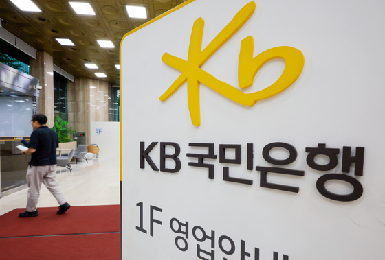 KB국민은행, 주택담보대출 한도 전국 3억으로 축소