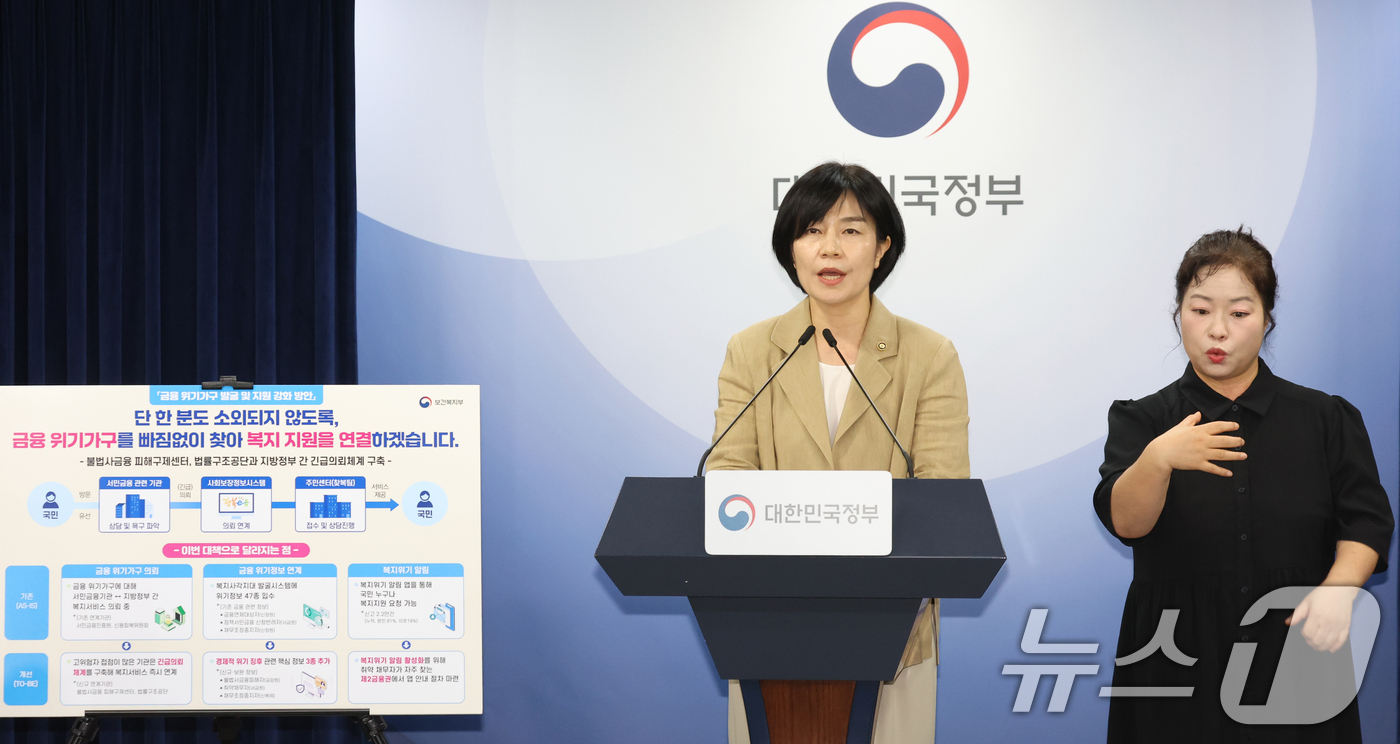(서울=뉴스1) 김명섭 기자 = 현수엽 보건복지부 1차관이 9일 오전 서울 종로구 세종대로 정부서울청사에서 금융 위기가구 발굴 및 지원 강화방안 브리핑을 하고 있다. 2026.7. …