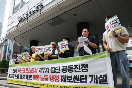 '현장중심 강력한 근로감독 촉구'
