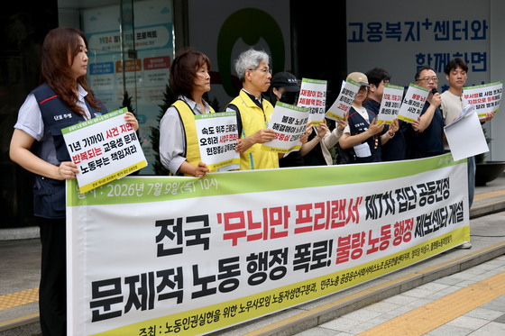 전국 '무늬만 프리랜서' 7차 집단 공동진정 기자회견