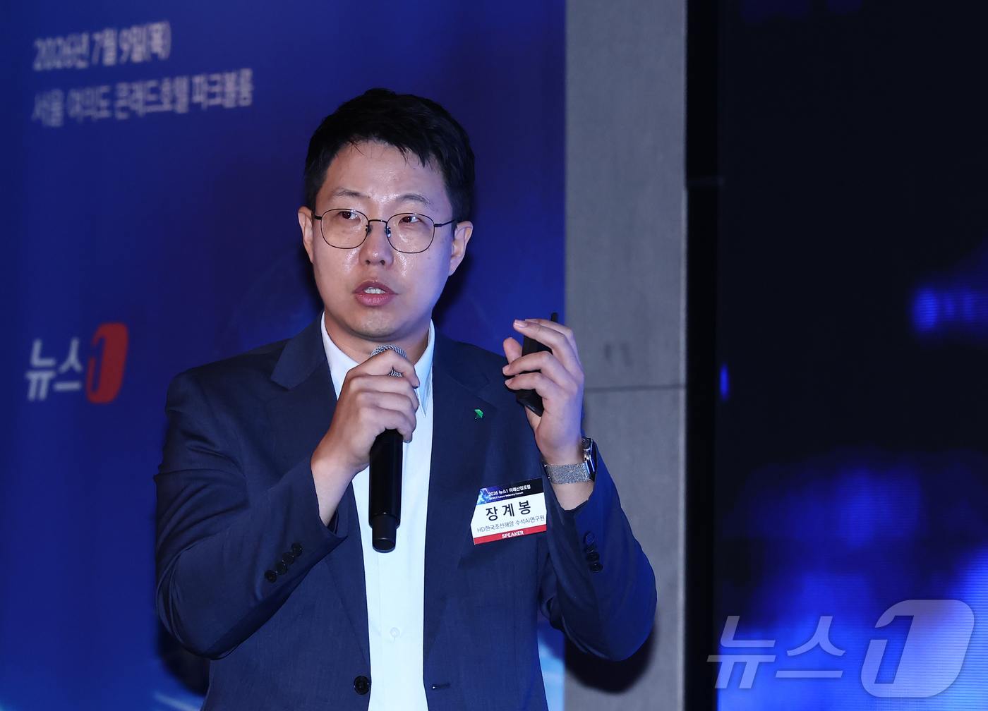 (서울=뉴스1) 김민지 기자 = 장계봉 HD한국조선해양 수석AI연구원이 9일 오전 서울 여의도 콘래드호텔에서 열린 뉴스1 미래산업포럼(NFIF)에서 'AX와 데이터로 재정의되는 조 …
