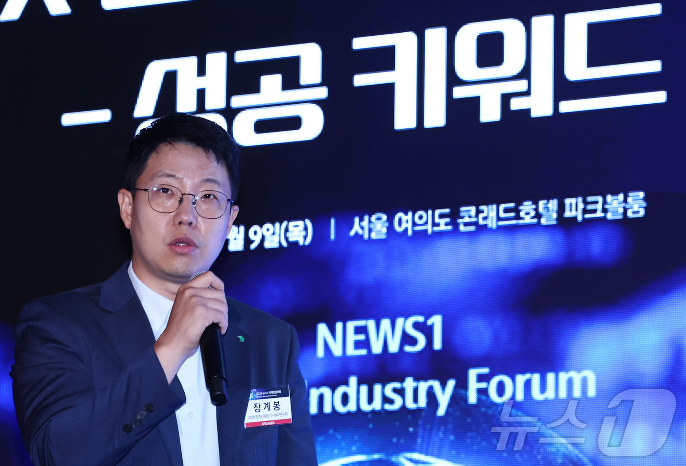 (서울=뉴스1) 김민지 기자 = 장계봉 HD한국조선해양 수석AI연구원이 9일 오전 서울 여의도 콘래드호텔에서 열린 뉴스1 미래산업포럼(NFIF)에서 'AX와 데이터로 재정의되는 조 …