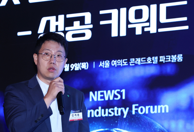 뉴스1 미래산업포럼서 발표하는 장계봉 수석AI연구원